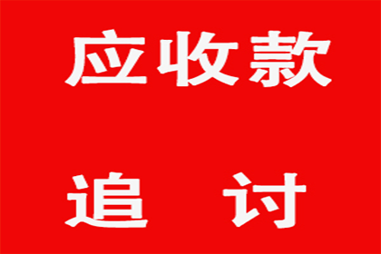 欠款教师面临解雇风险？